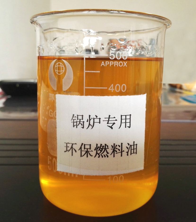 鍋爐燃料油