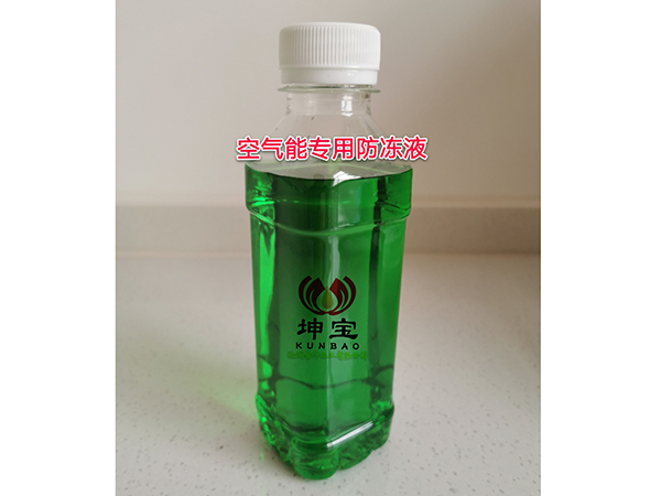 空氣能專(zhuān)用防凍液